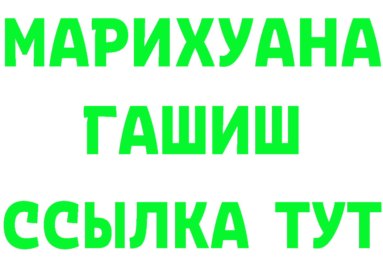 Бутират буратино ссылки это OMG Новокузнецк