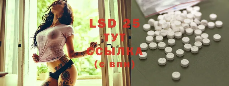 LSD-25 экстази кислота  сколько стоит  Новокузнецк 